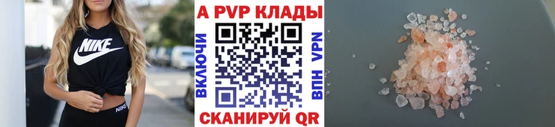 продажа наркотиков  mega маркетплейс  Alpha-PVP кристаллы  Всеволожск 