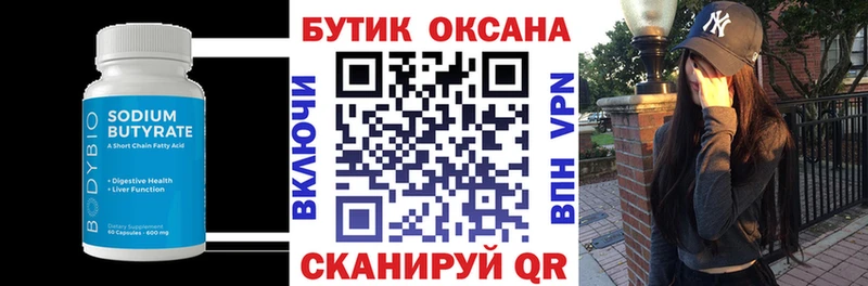 Бутират BDO 33% где купить наркоту Всеволожск