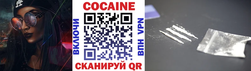 закладка  Всеволожск  COCAIN 99% 