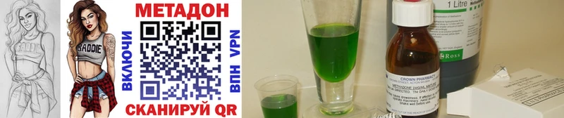 Метадон methadone  Всеволожск 
